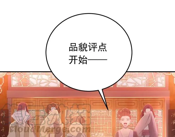 第15话 选美大比突发状况！ 第5页
