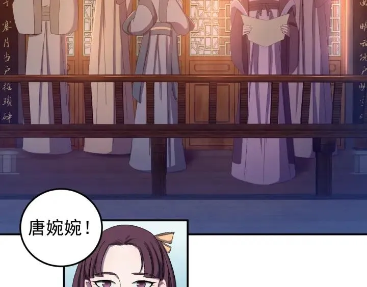 第15话 选美大比突发状况！ 第6页