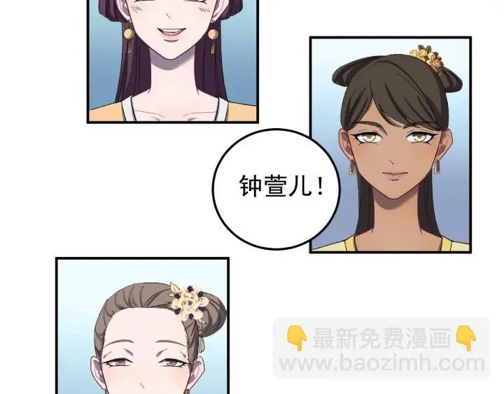 第15话 选美大比突发状况！ 第7页
