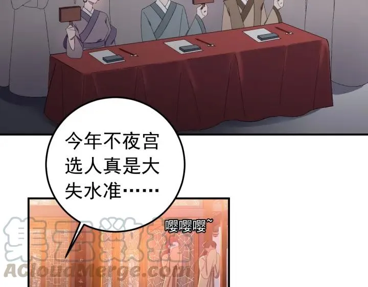 第15话 选美大比突发状况！ 第9页
