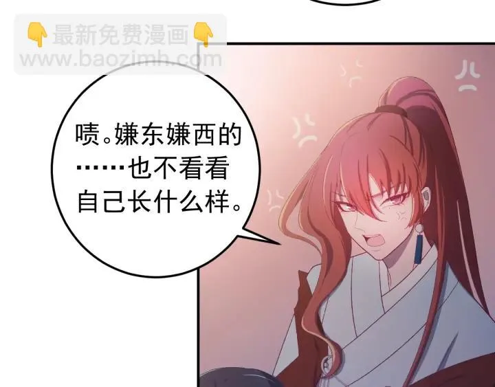 第15话 选美大比突发状况！ 第11页