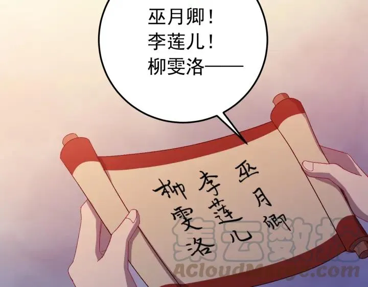 第15话 选美大比突发状况！ 第13页