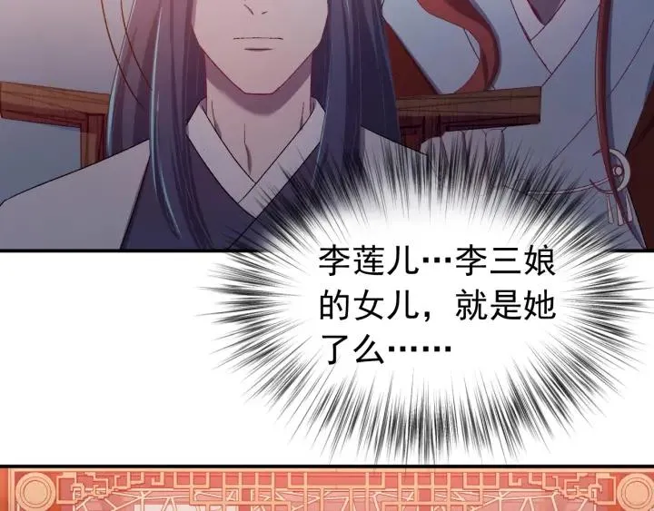 第15话 选美大比突发状况！ 第15页