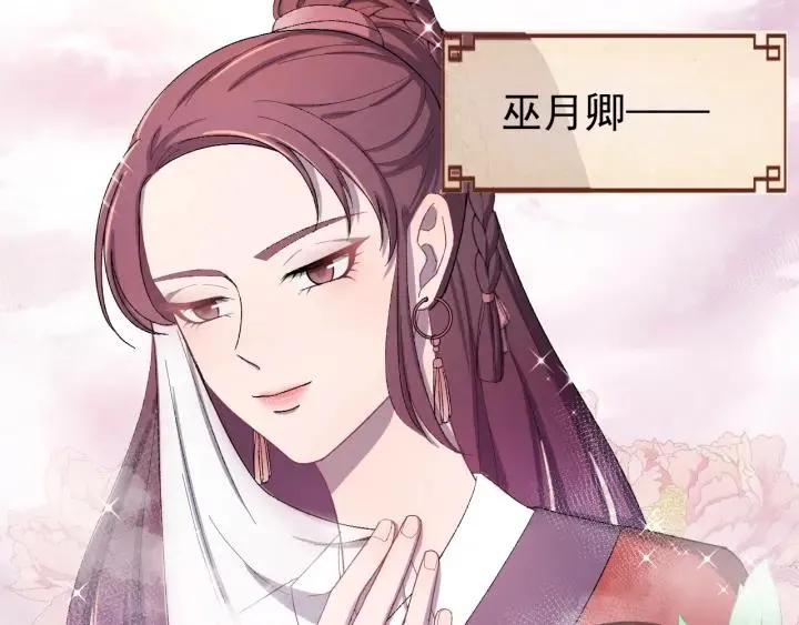 第15话 选美大比突发状况！ 第18页