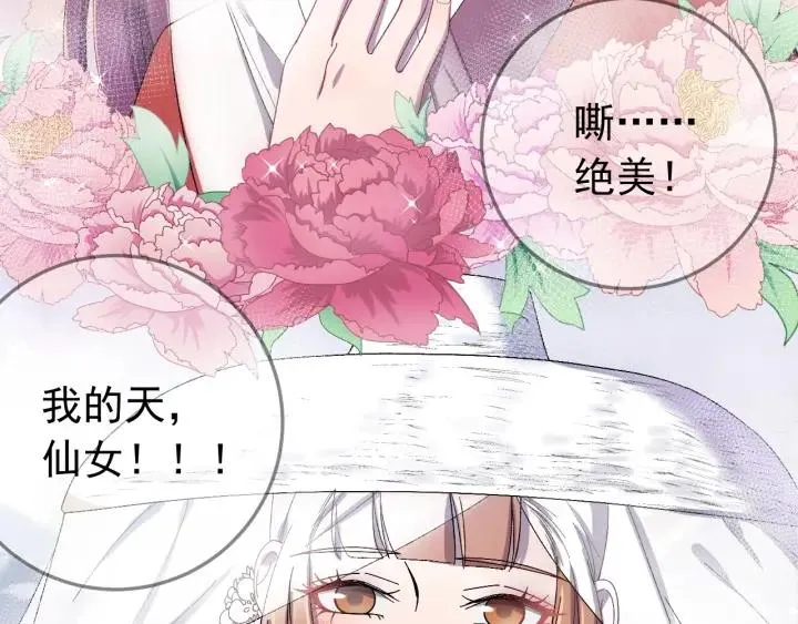 第15话 选美大比突发状况！ 第19页