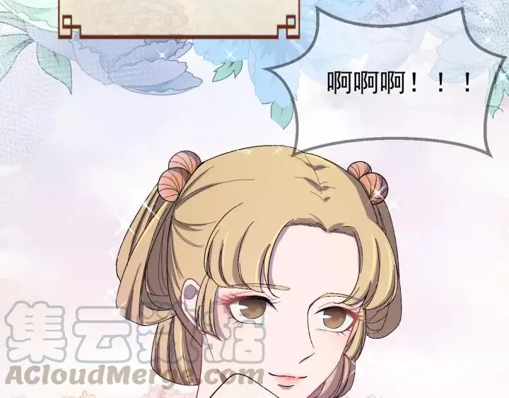 第15话 选美大比突发状况！ 第21页