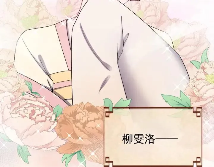 第15话 选美大比突发状况！ 第22页