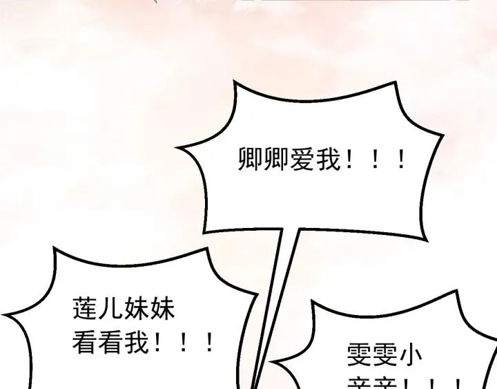 第15话 选美大比突发状况！ 第23页