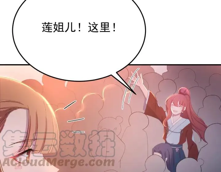 第15话 选美大比突发状况！ 第25页