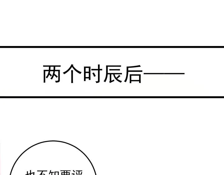 第15话 选美大比突发状况！ 第30页