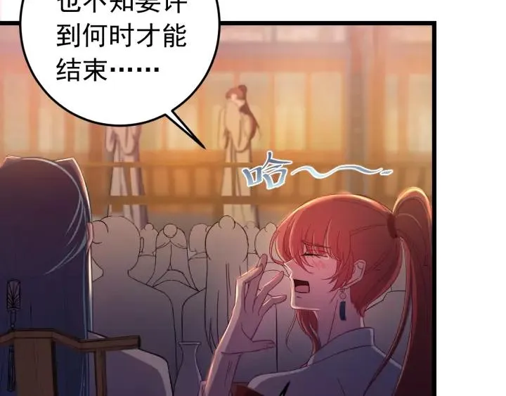 第15话 选美大比突发状况！ 第31页