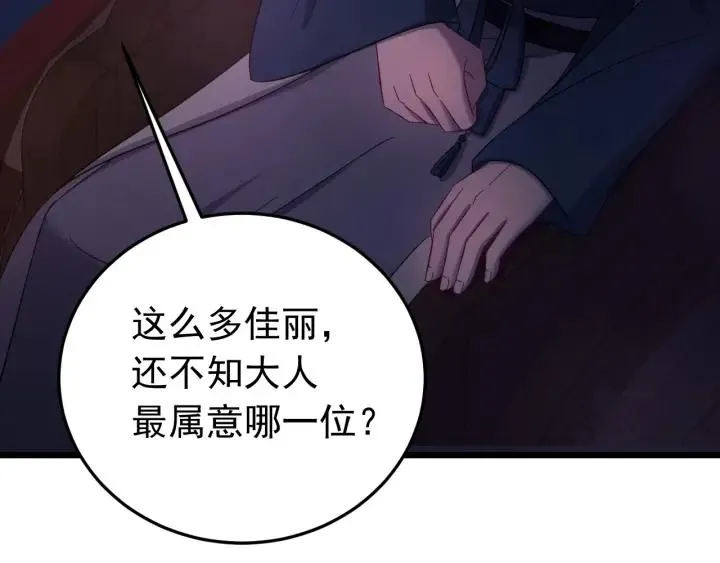 第15话 选美大比突发状况！ 第35页