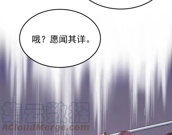 第15话 选美大比突发状况！ 第37页