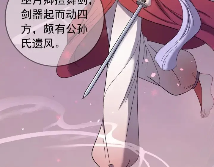 第15话 选美大比突发状况！ 第39页