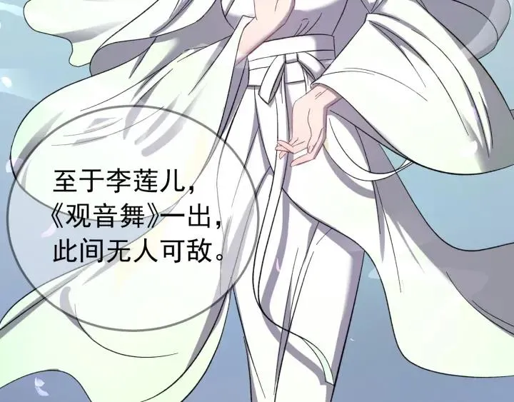 第15话 选美大比突发状况！ 第43页