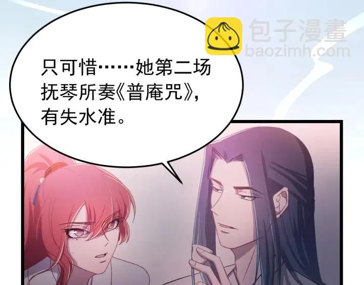 第15话 选美大比突发状况！ 第46页