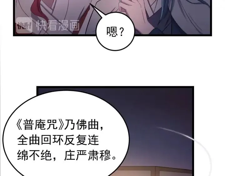 第15话 选美大比突发状况！ 第47页