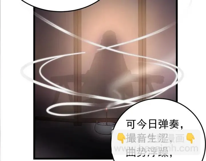 第15话 选美大比突发状况！ 第48页