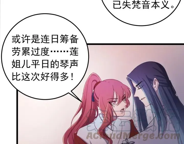 第15话 选美大比突发状况！ 第49页