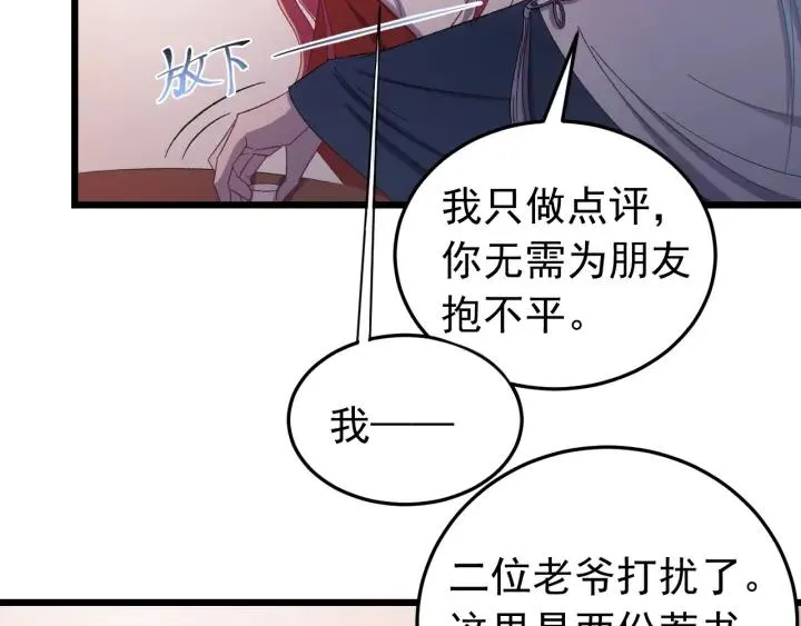 第15话 选美大比突发状况！ 第50页