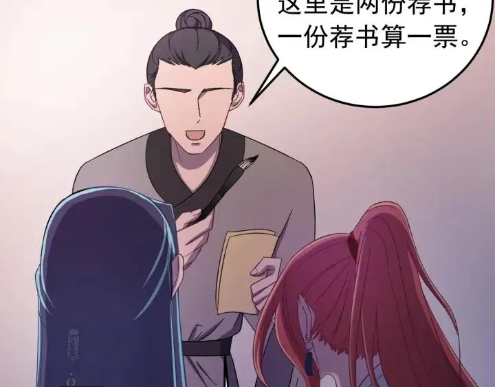 第15话 选美大比突发状况！ 第51页
