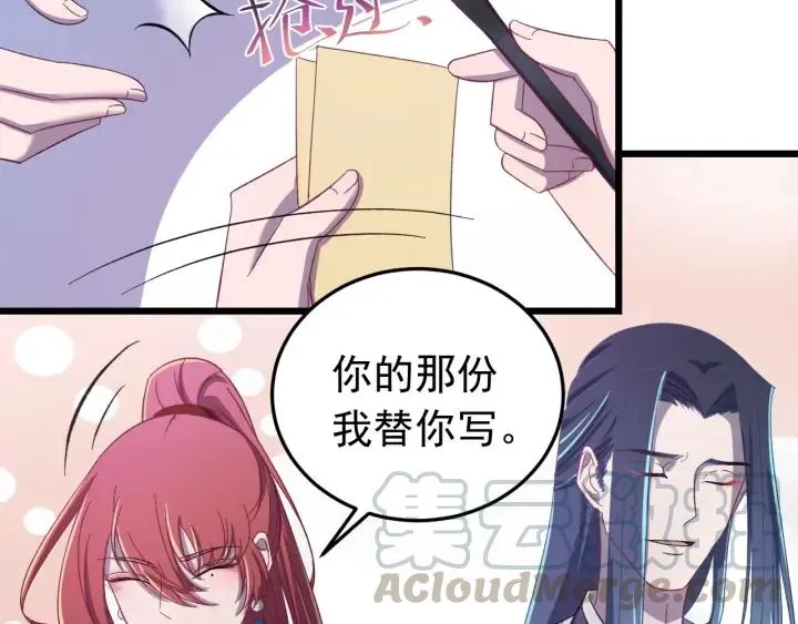 第15话 选美大比突发状况！ 第53页