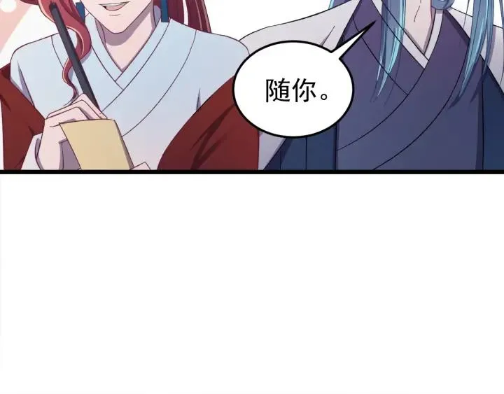 第15话 选美大比突发状况！ 第54页