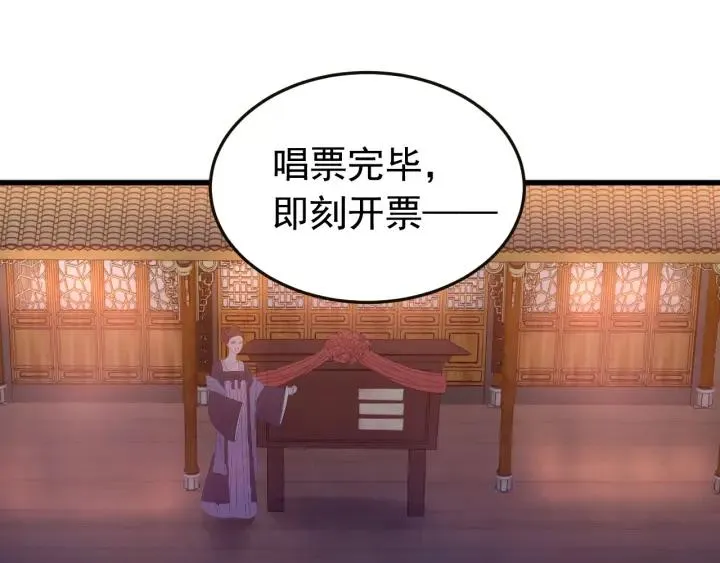 第15话 选美大比突发状况！ 第55页