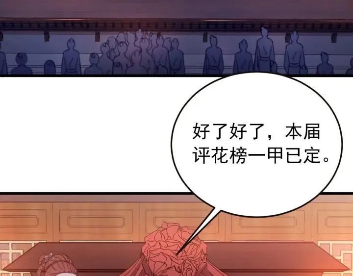第15话 选美大比突发状况！ 第56页