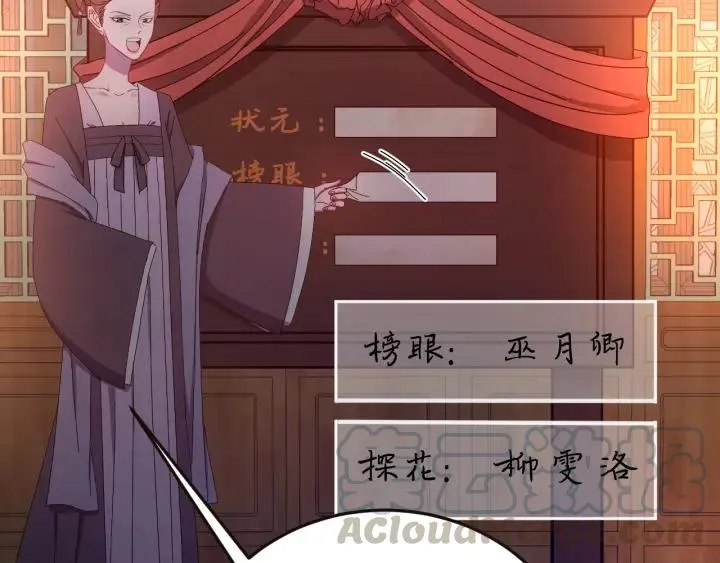 第15话 选美大比突发状况！ 第57页