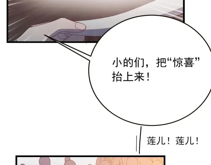 第15话 选美大比突发状况！ 第62页