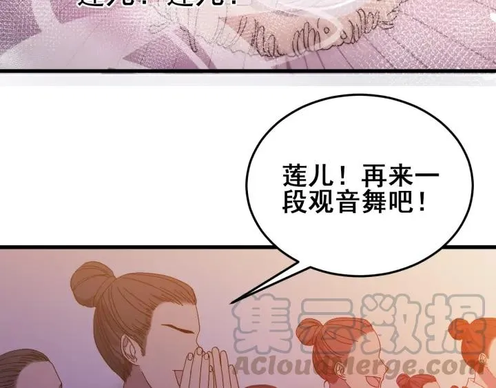 第15话 选美大比突发状况！ 第69页