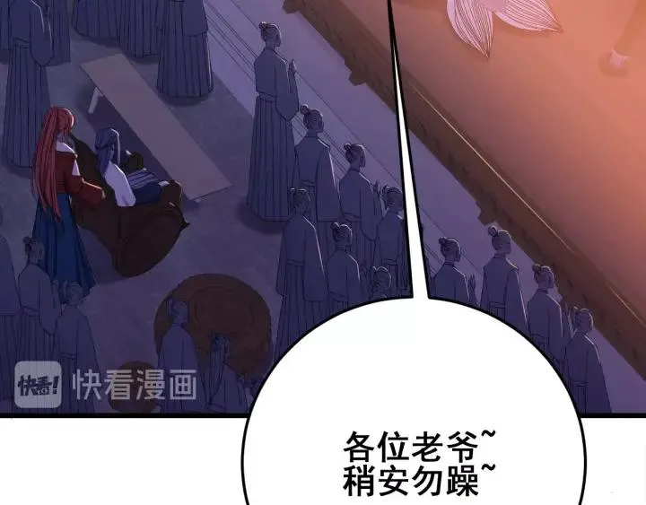 第15话 选美大比突发状况！ 第75页