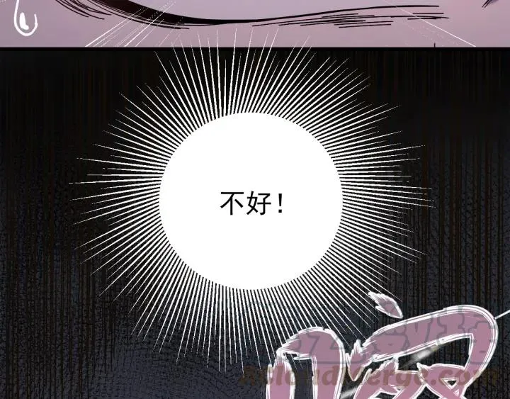 第15话 选美大比突发状况！ 第81页