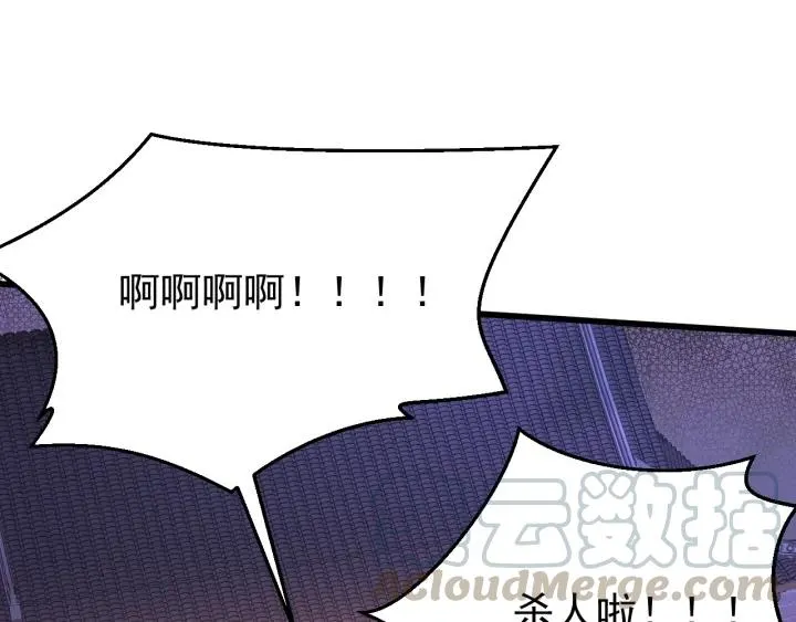 第15话 选美大比突发状况！ 第89页