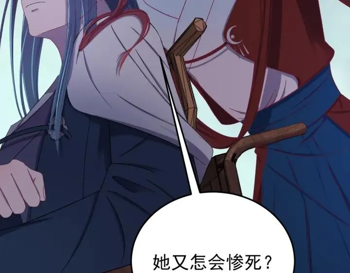 第15话 选美大比突发状况！ 第100页