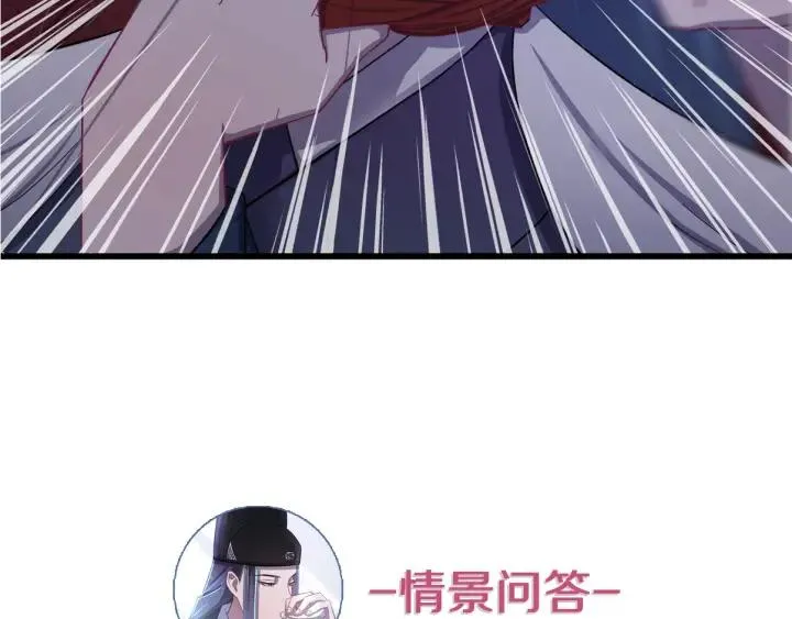 第15话 选美大比突发状况！ 第103页