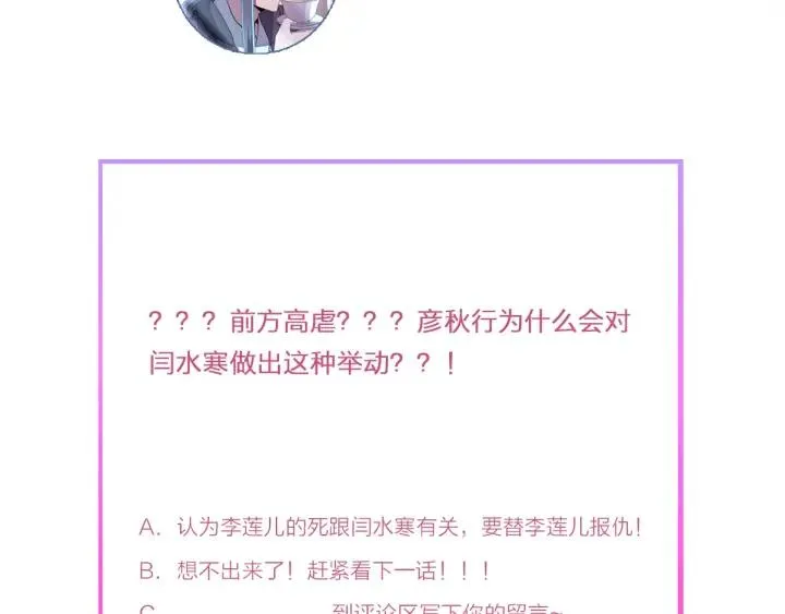 第15话 选美大比突发状况！ 第104页