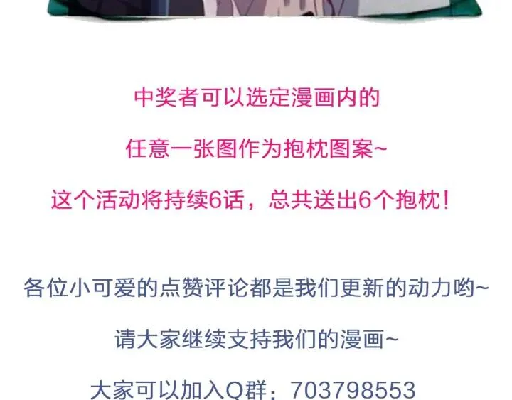 第15话 选美大比突发状况！ 第107页
