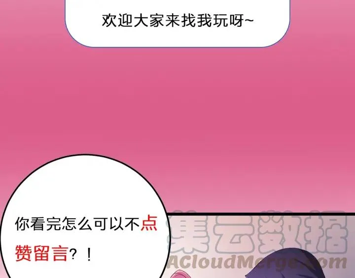 第15话 选美大比突发状况！ 第109页