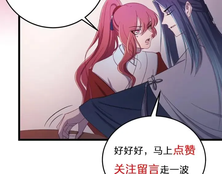 第15话 选美大比突发状况！ 第110页