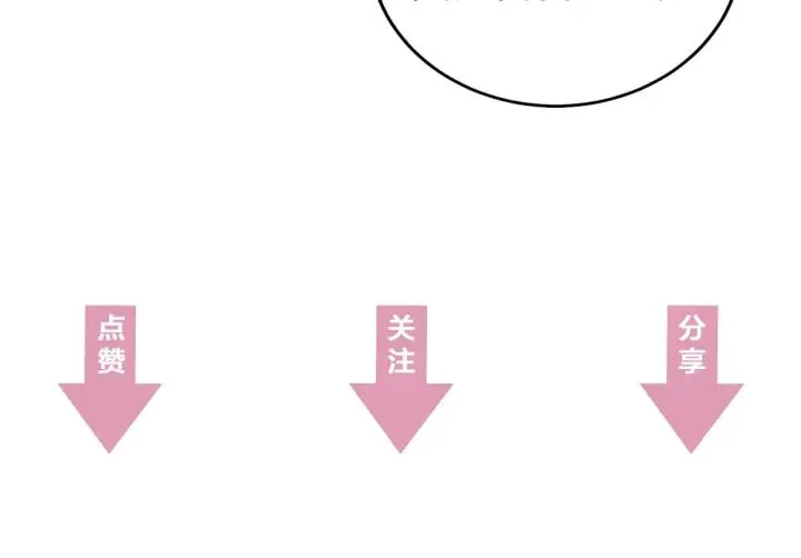 第15话 选美大比突发状况！ 第111页