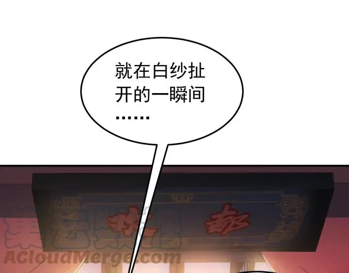 第16话 反目！ 第5页