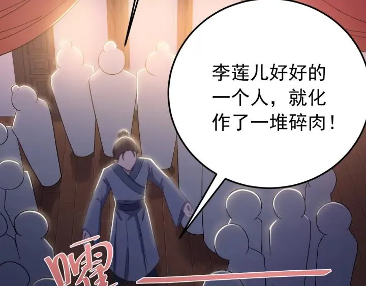 第16话 反目！ 第6页