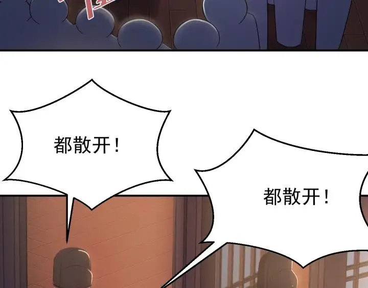 第16话 反目！ 第7页