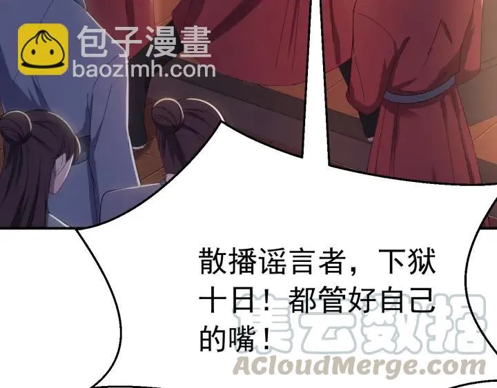 第16话 反目！ 第9页