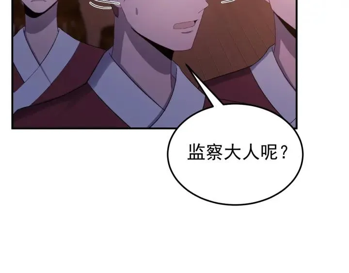 第16话 反目！ 第11页