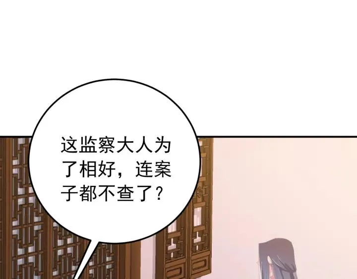 第16话 反目！ 第12页