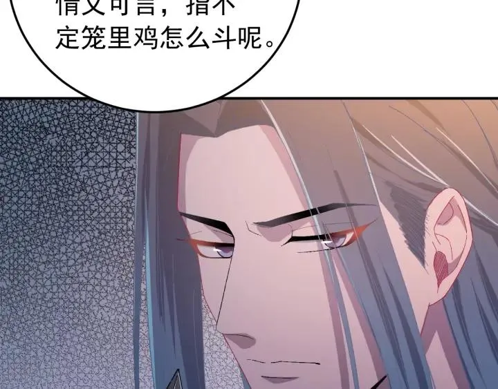 第16话 反目！ 第15页