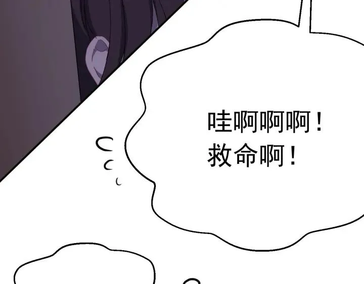 第16话 反目！ 第18页